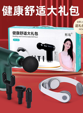 颈椎按摩仪筋膜枪拔罐器EMS电脉冲按摩器护颈仪礼品套装肩颈颈肩