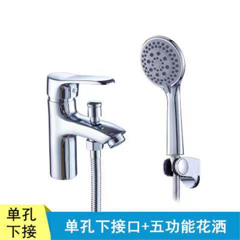 洗手盆水龙头带淋浴花洒台盆洗脸盆冷热水双用浴室洗头龙头