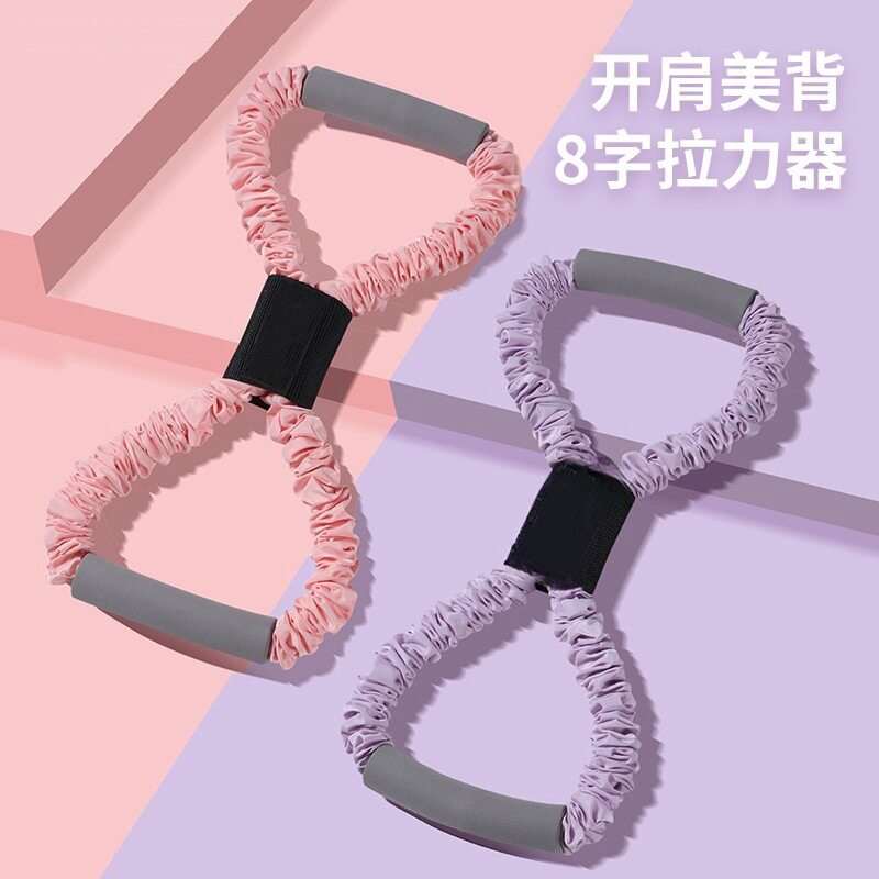 8字拉力器女开拉练背部拉伸神器瑜伽美背扩胸弹力绳家用健身