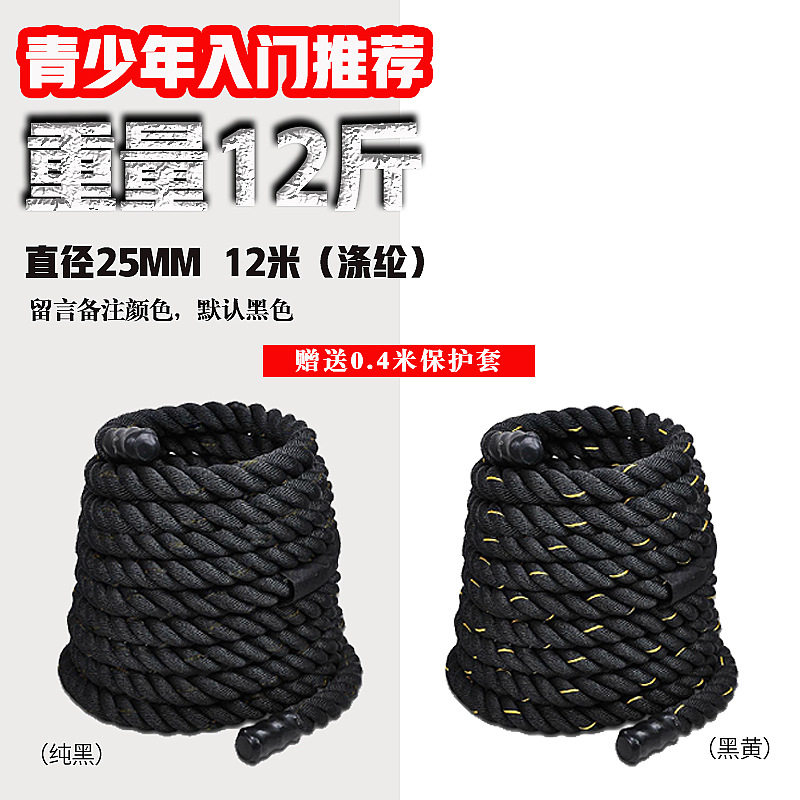 家用体能训练绳健身房器材甩大绳臂力绳格斗绳肌肉战斗绳