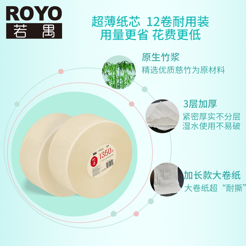 若禺本色商用大卷纸12卷整箱装厕纸酒店厕所专用大盘纸轻芯大卷 洗护清洁剂/卫生巾/纸/香薰 大盘卷纸 原图主图