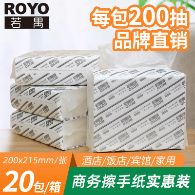 若禺酒店商用擦手纸一次性
