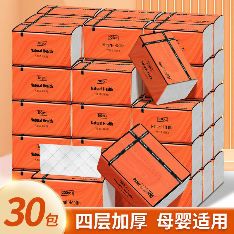 若禺良制300张原木浆气垫压花大尺寸纸巾家用抽取式卫生纸餐巾纸