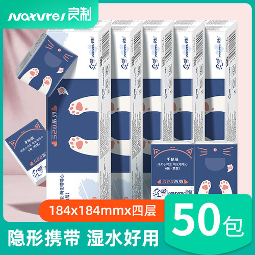 采琪采4层加厚可爱手帕纸