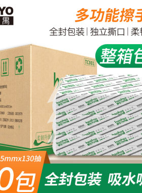 若禺商用厕所擦手纸酒店整箱