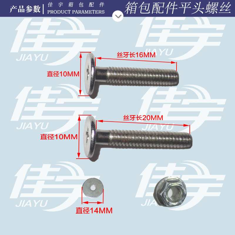 行李箱M4M3手提把手固定螺丝钉