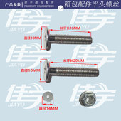 箱包配件拎手螺丝拉杆箱拉杆把手替换铆钉M4M3手提把手固定螺丝钉