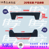 26号支脚拉杆箱配件支腿箱子支架配件旅行箱前腿密码 箱底座支撑脚