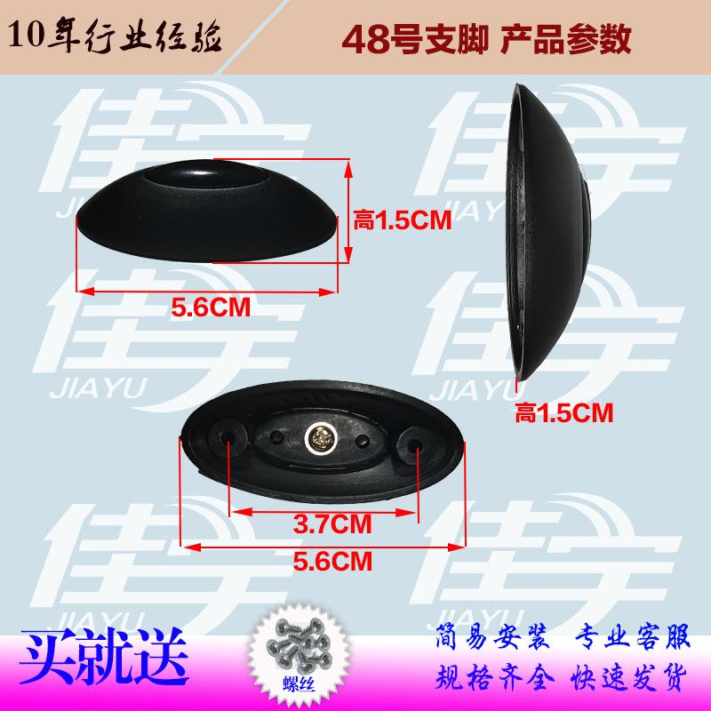 脚垫支架底座支撑架固定件