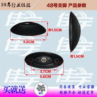 行李箱配件站脚支脚脚垫48号适用新秀丽密码箱包通用底座支点立脚