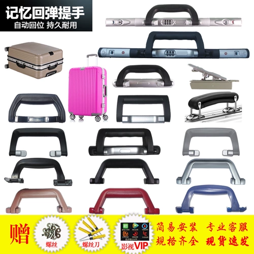Портативный чемодан, аксессуары, универсальная портативная ручка, алюминиевый кейс