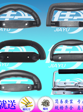 行李箱把手旅行拉杆箱配件手把工具箱拉手密码箱拎手通用箱包提手