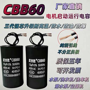 CBB60洗衣机水泵电机启动运转薄膜电容器6/8/10/12/16/20/25/30UF