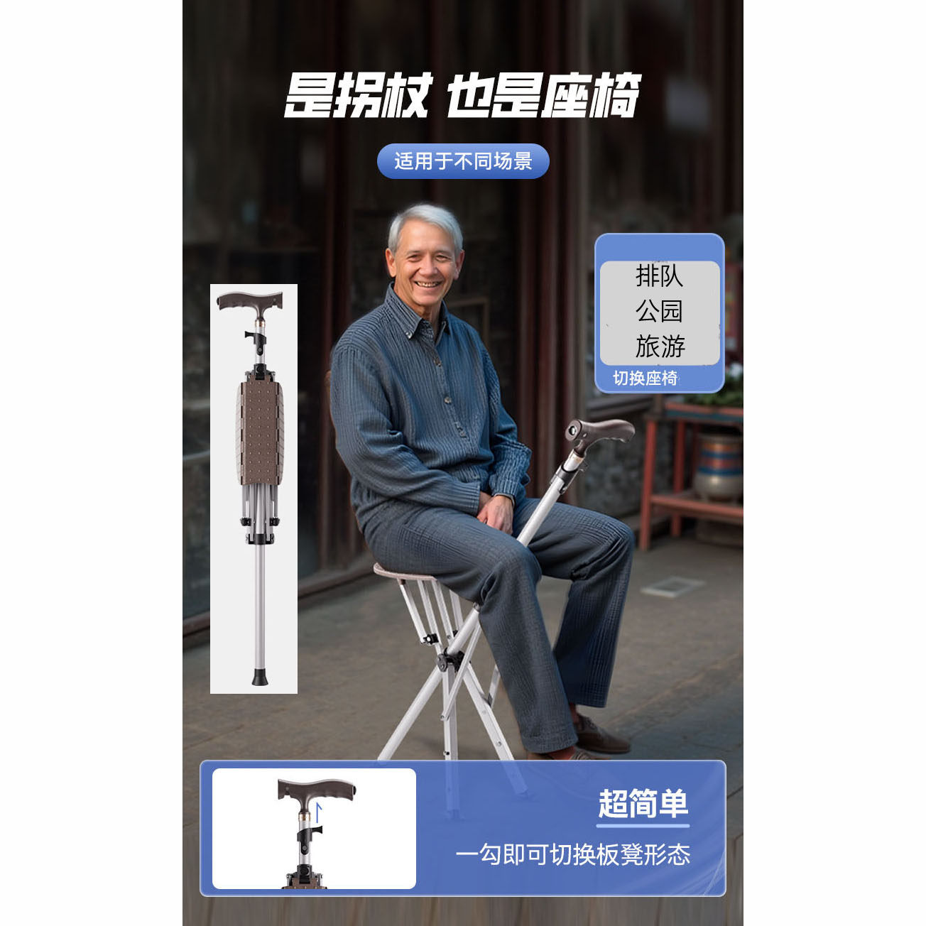 登山椅三脚拐杖凳子便携折叠手杖铝合金三角手杖凳拐杖凳旅游神器
