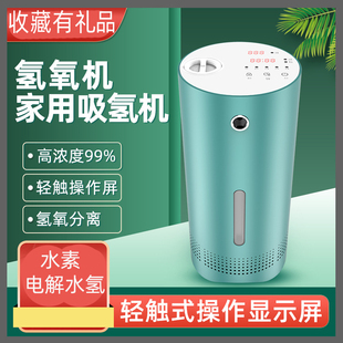 家用吸氢机SPE电解膜智能氢氧分离一体机氢气机家用吸氢机制氢机
