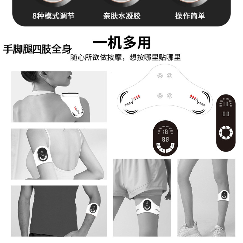中风偏瘫发热按摩贴手臂腿脚四肢康复按摩肩膀颈加热脉冲贴按摩器