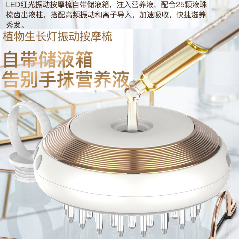 头部美发仪器可加精华育发按摩梳