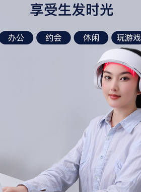 美发红光密发神器按摩头皮护理仪