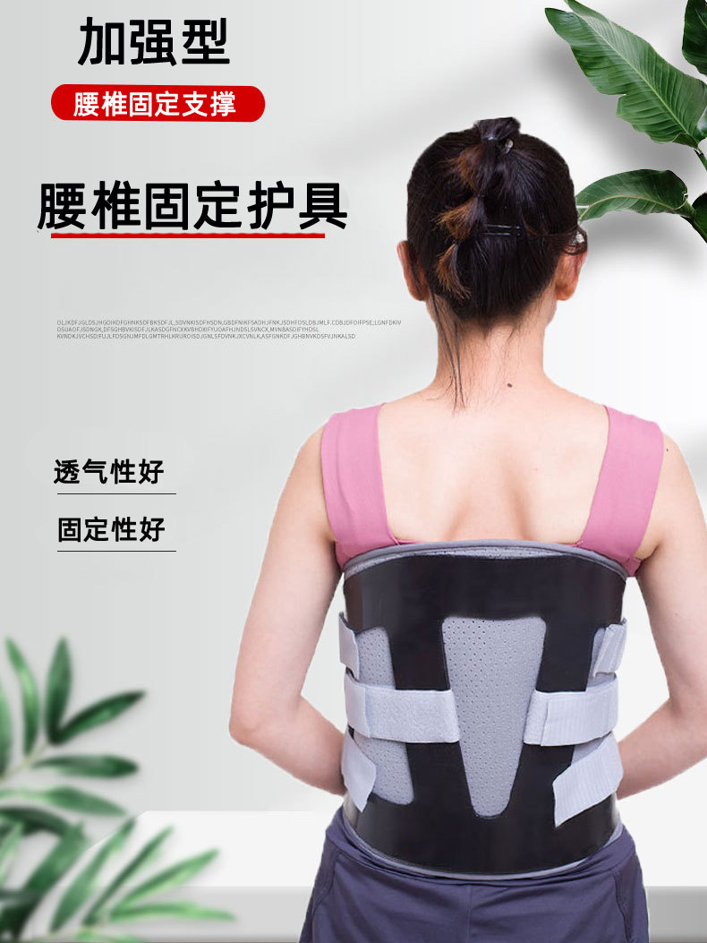 加高支架手术后护腰带