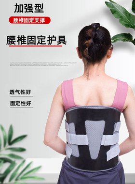 加高支架手术后护腰带