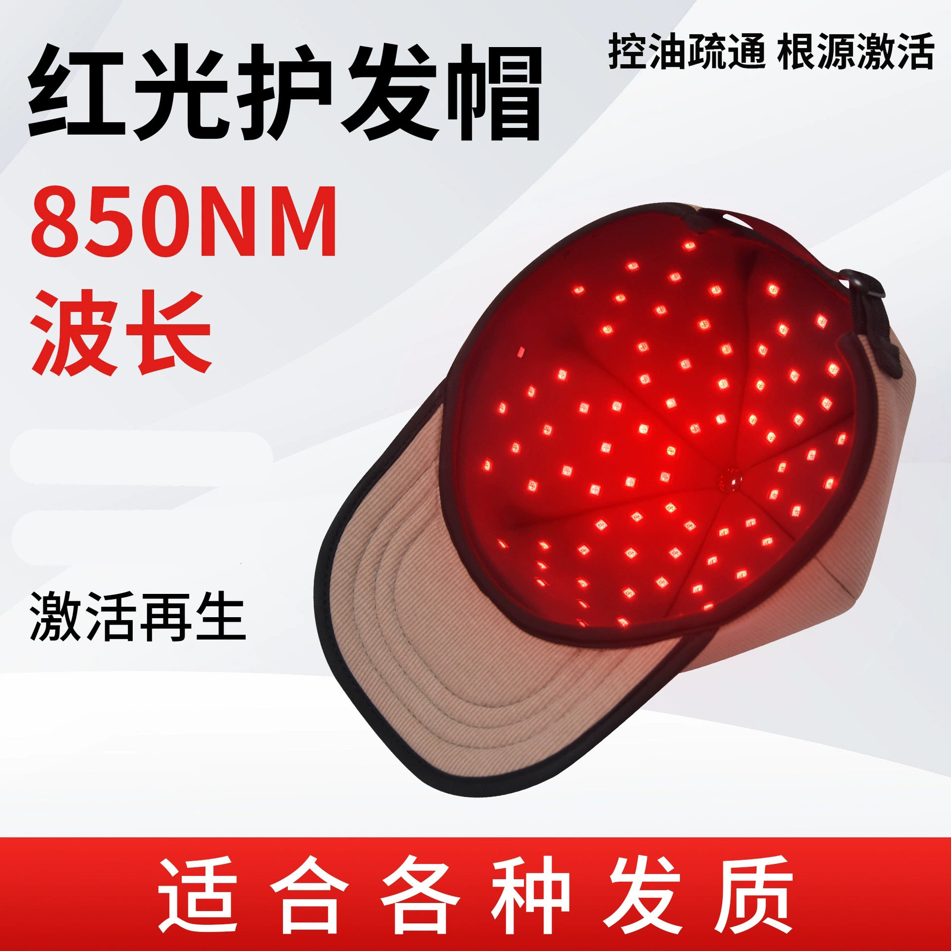 美容理疗帽护理按摩头皮护理仪