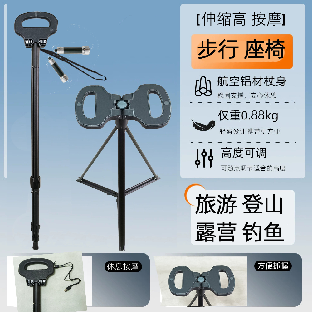 带灯伸缩高老人拐棍两用野外座椅