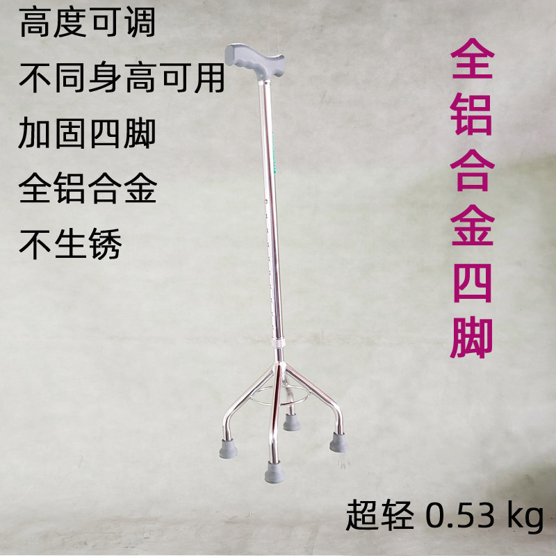 超轻铝合金四脚拐杖日本老人手杖