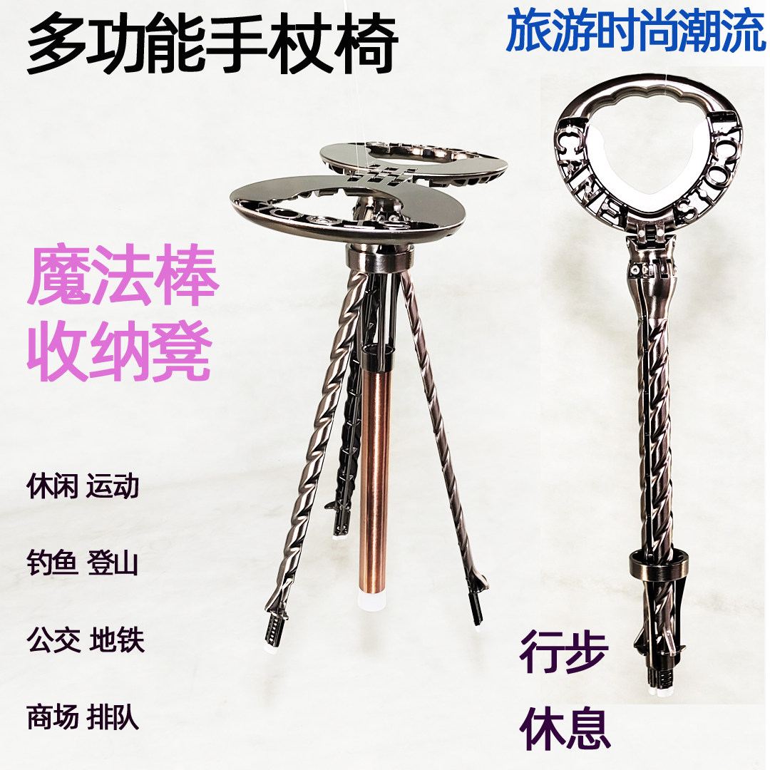 登山杖多功能老人手杖助步器带坐