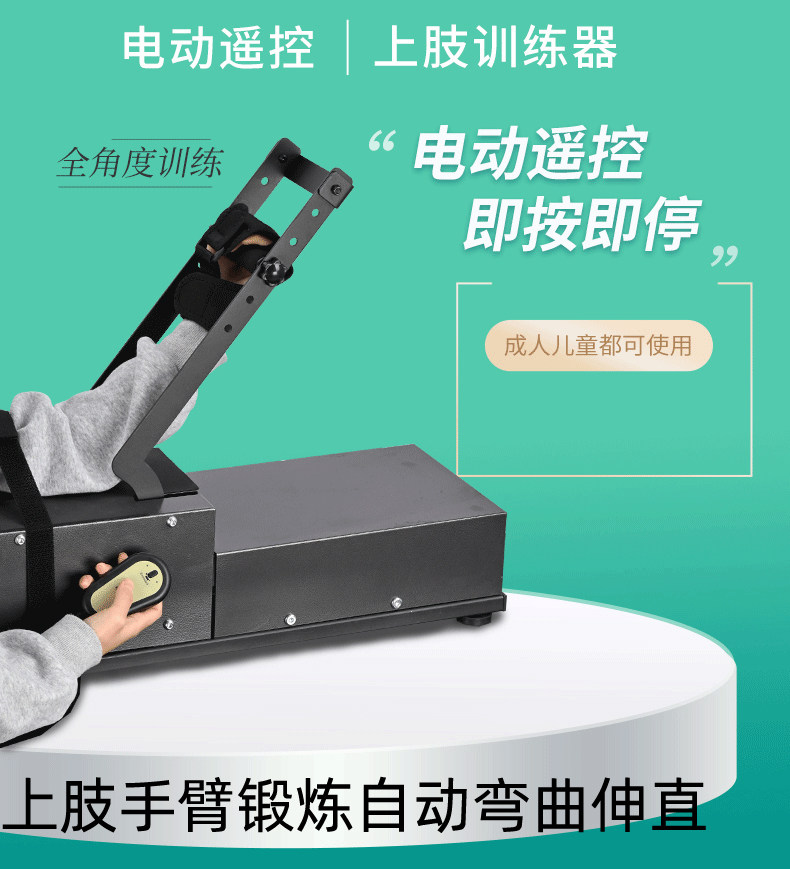 手臂肘部肌肉训练器韧带关节拉伸