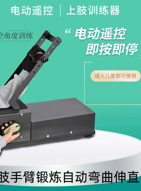 手臂肘部肌肉训练器韧带关节拉伸