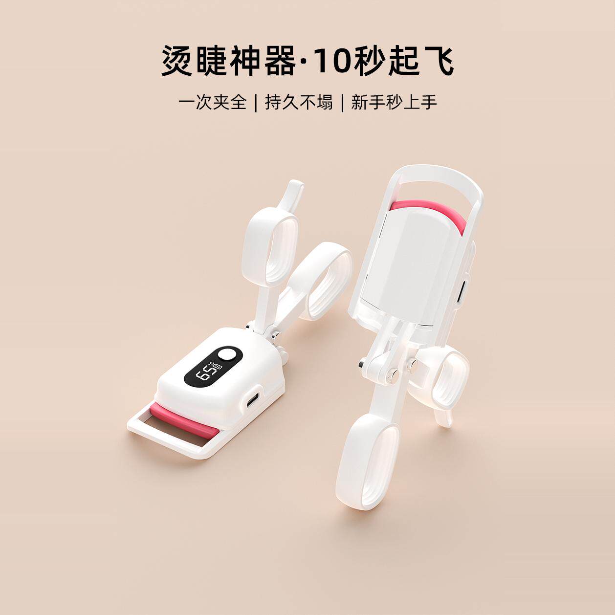 电动热烫睫毛卷翘电热烫睫毛神器