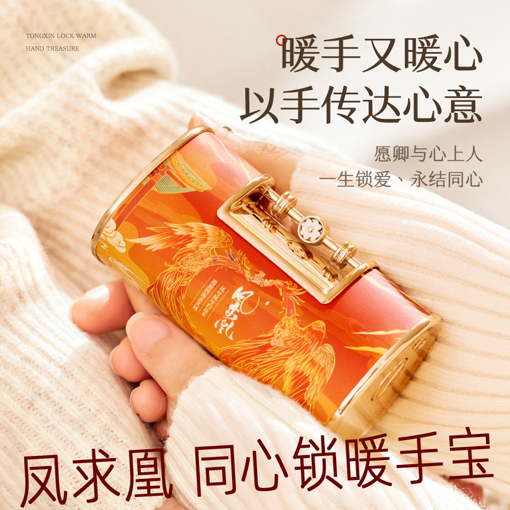 暖宝宝卡通凤求凰同心锁暖手宝