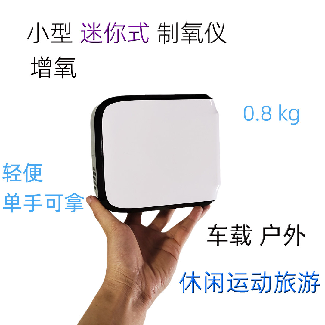补氧机小型氧吧富氧仪便携增氧机