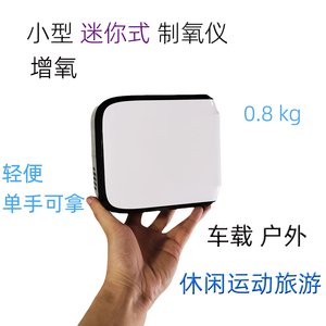 补氧机小型氧吧富氧仪便携增氧机