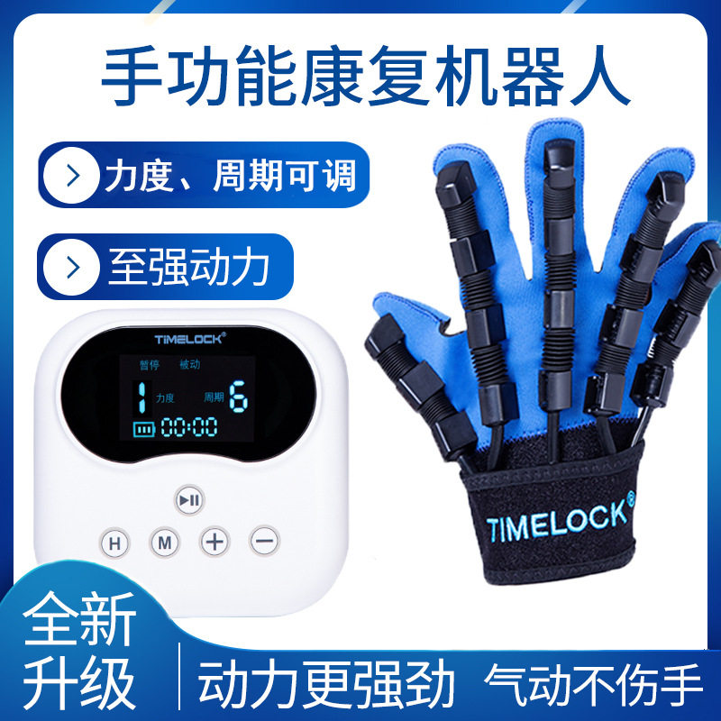 电动手屈伸展智能康复机器人手套