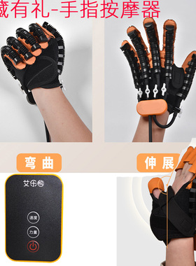 手部功能训练张开手臂按摩器