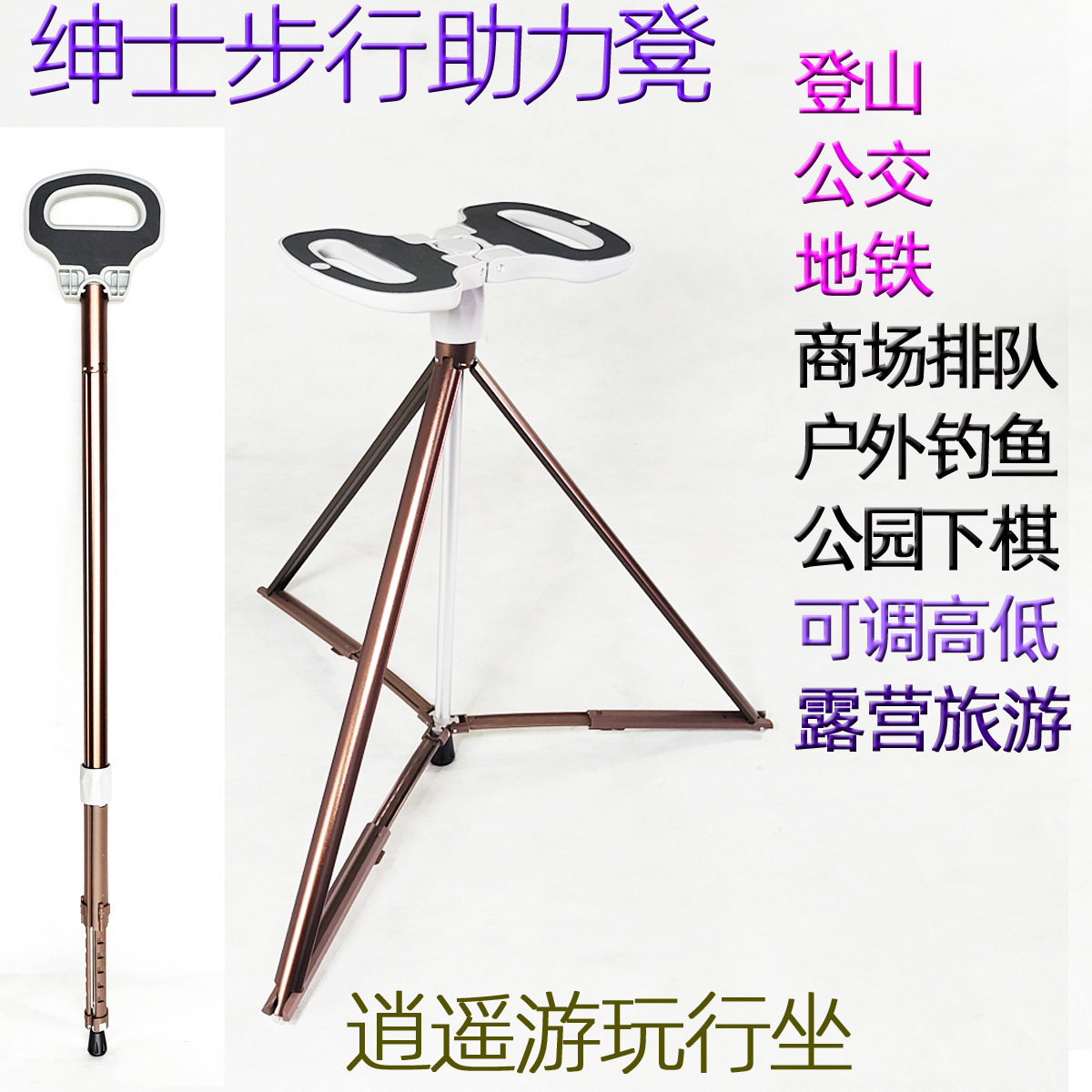 助力椅折叠登山杖两用凳带凳子