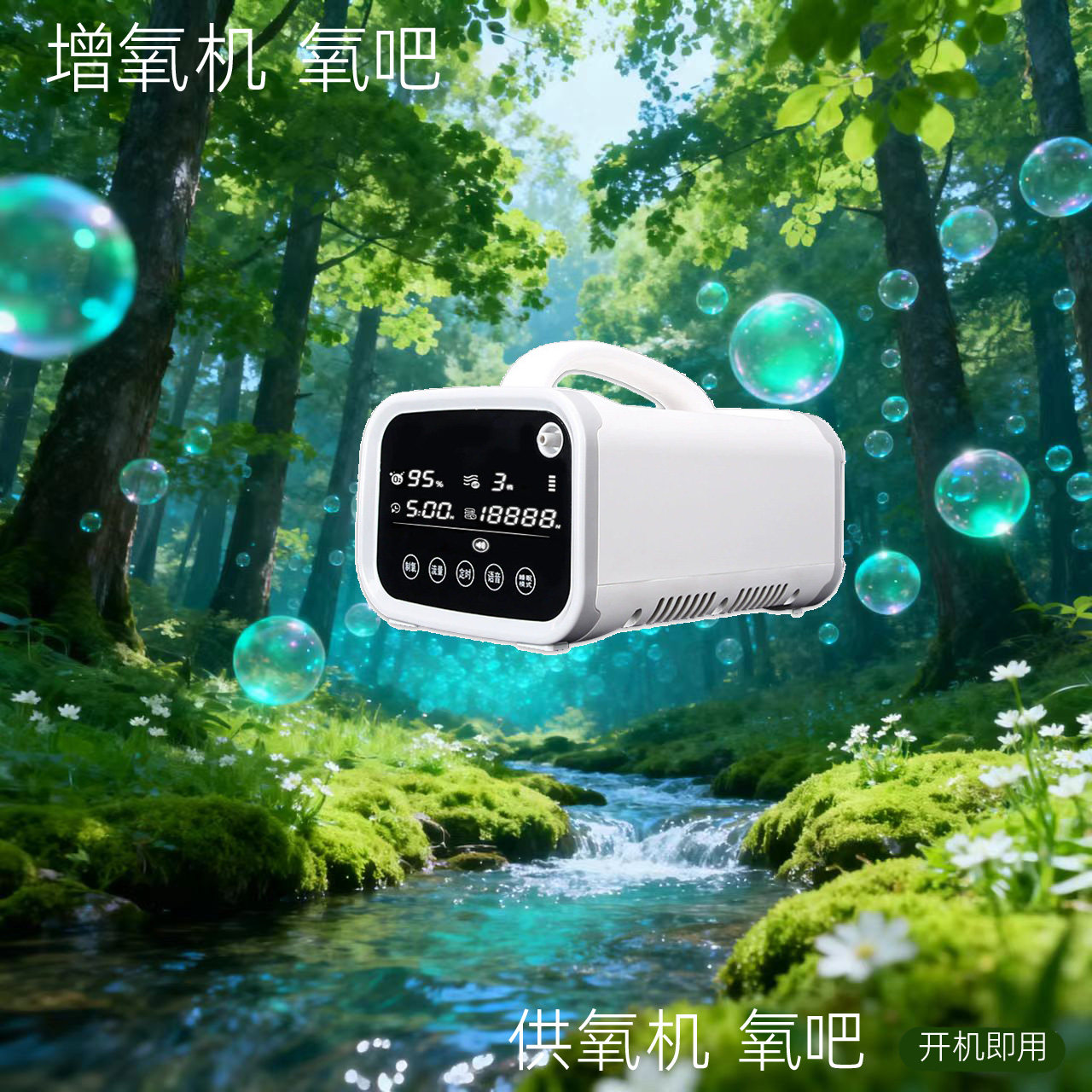 车载旅行充氧机增氧机空气净化器