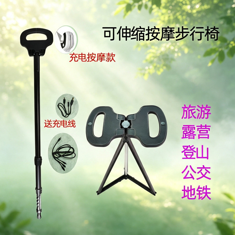 登山杖按摩老人拐杖凳伸缩手杖椅