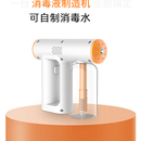 手持消毒枪自制臭氧机84消毒水喷雾器办公室网吧酒店消毒水生成机