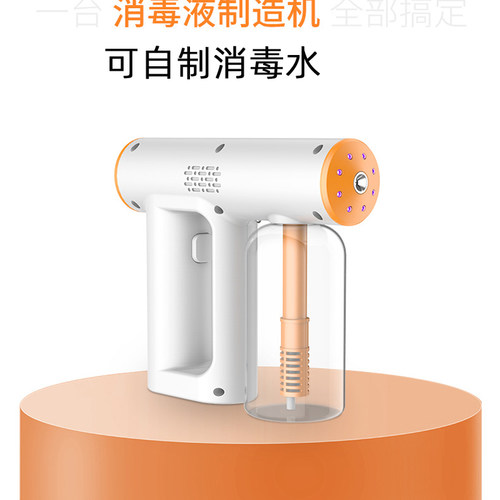 消毒液制造机蓝光消毒杀菌雾化机