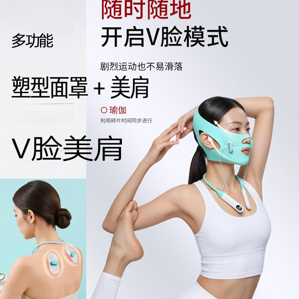 美肩膀提拉塑颜神器塑形按摩仪