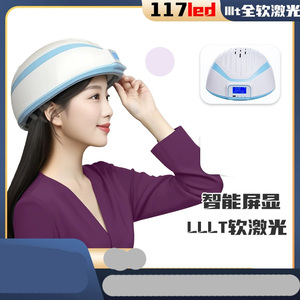 生发仪美发密发红光理疗养发帽子