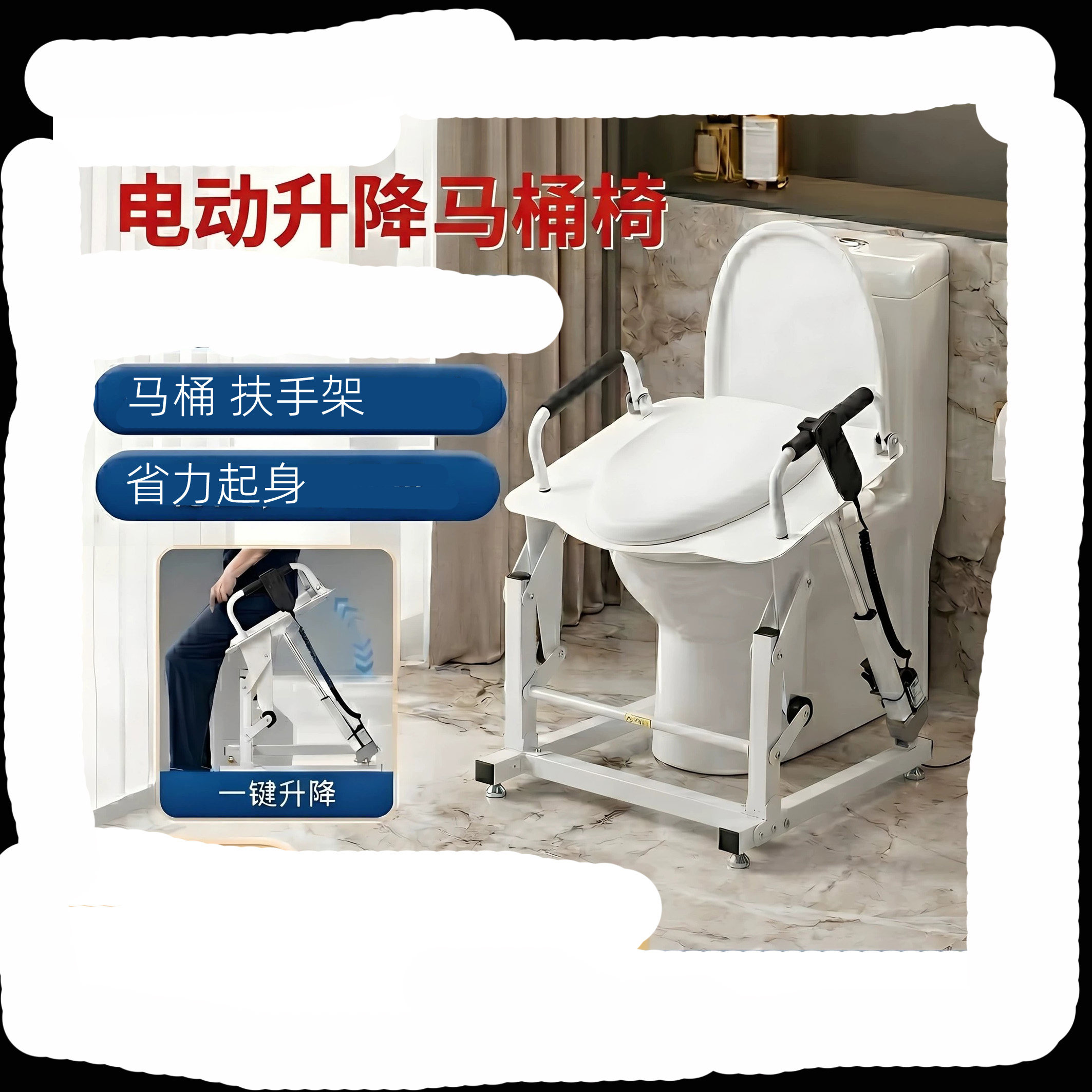 升降移位椅家用坐便椅扶手架子
