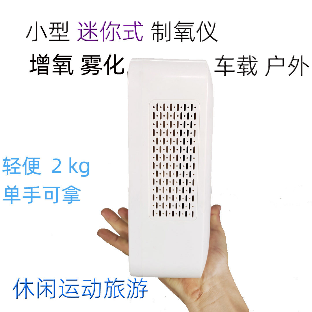 老人补氧机制氧机车载增氧器氧吧