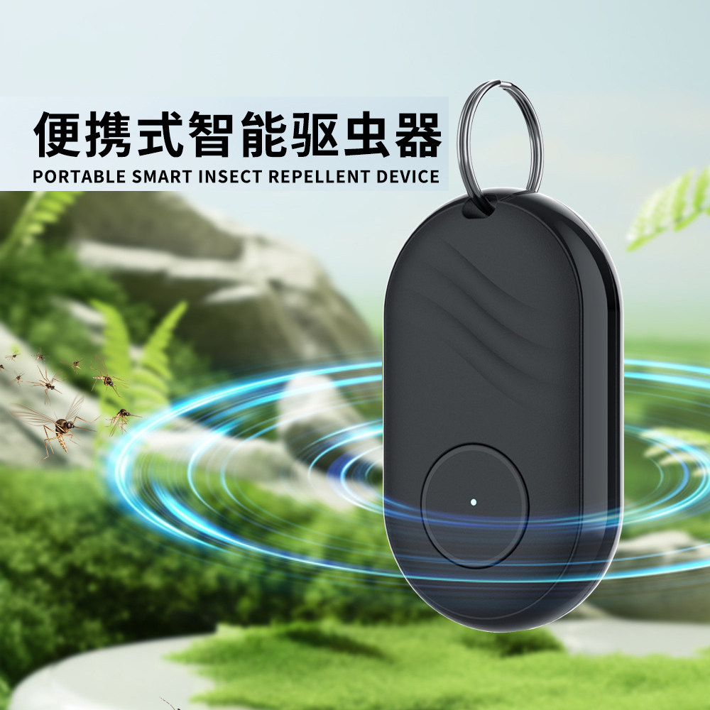 超声波驱蚊器电子驱蚊器旅游登山