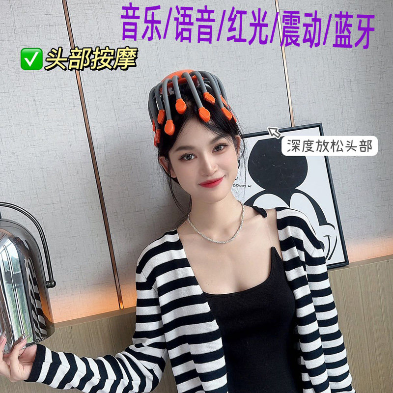头部按摩仪头疗机按摩器音乐男女