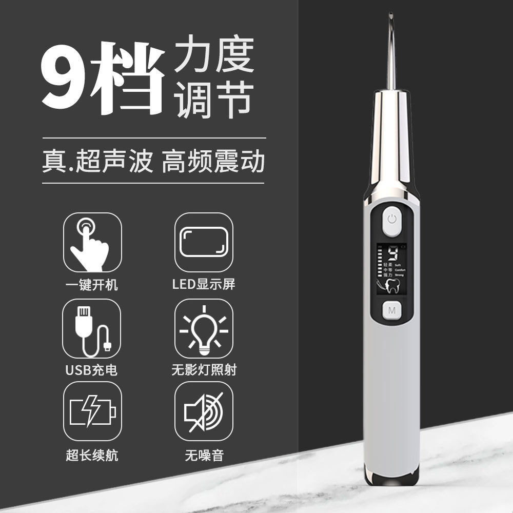 超声波洁牙器机观察镜支牙垢结石
