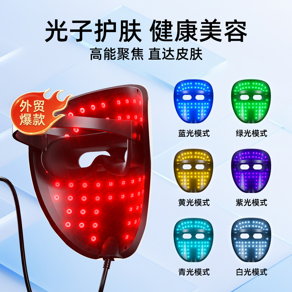 光子嫩肤美容仪脸部面膜仪