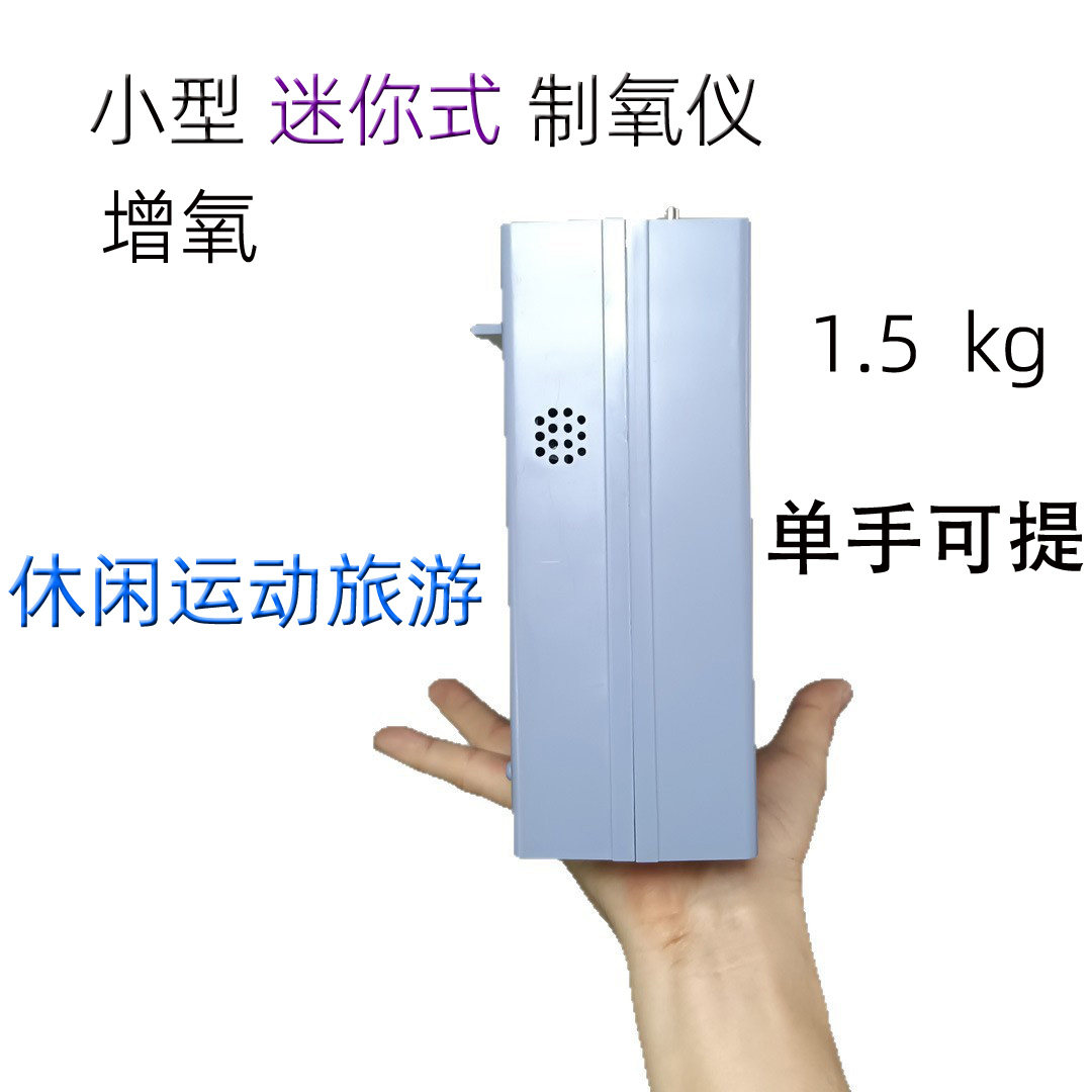 充氧机增氧仪富氧净化器冲氧仪